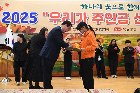 완주군지역아동센터 체육대회 (1).JPG