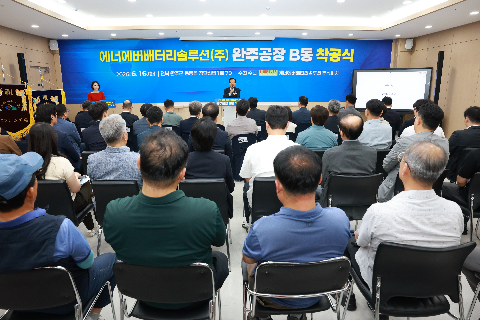 에너에버배터리솔류선 B공장 착공식 (3).JPG