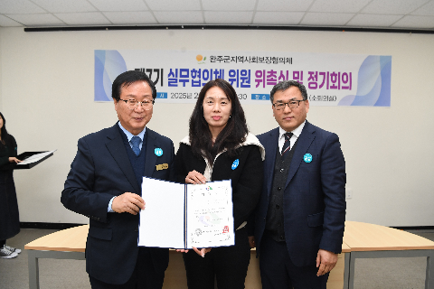 지역사회보장실무협의체 위촉식 (48).JPG