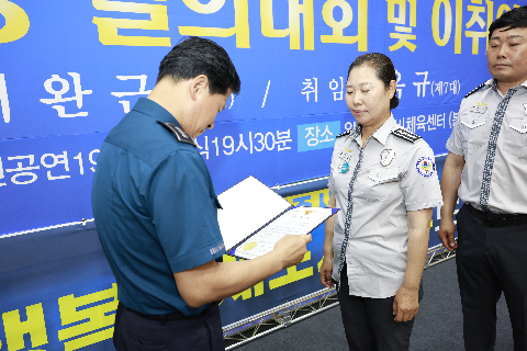 자율방범대 결의대회 및 이취임식 (123).JPG