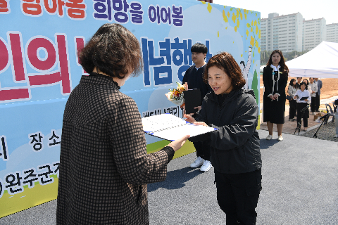 장애인의날 기념행사 (96).JPG