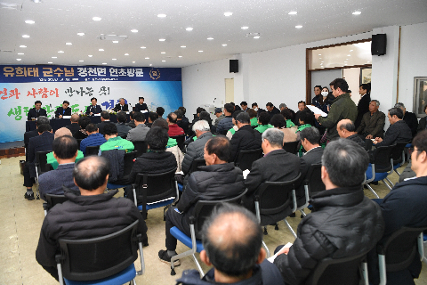경천면 연초방문 (57).JPG