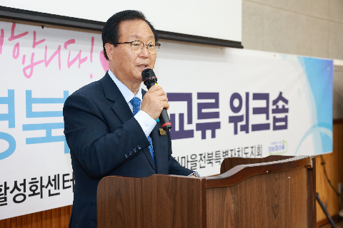 전북 경북 정보화마을 친선 교류대회 (6).JPG