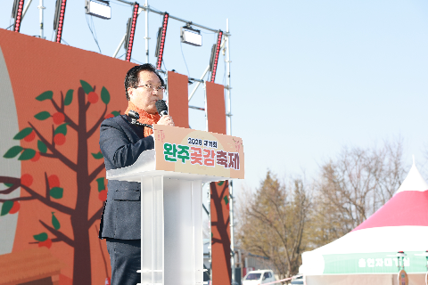 곶감축제 개막식 (10).JPG