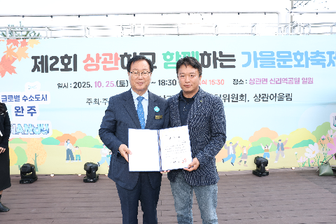 제2회 상관 가을문화 축제 (12).JPG