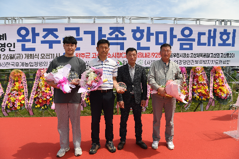 한농연 가족한마음대회 (94).JPG