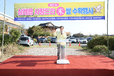 삼례읍 사랑드리미 쌀 나눔 행사 (17).JPG