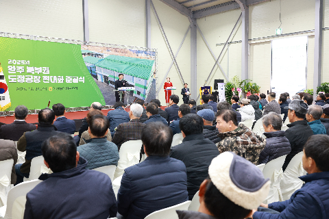 화산농협 도정공장 준공식 (49).JPG