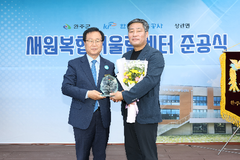 상관 새원복합어울림센터 준공식 (4).JPG