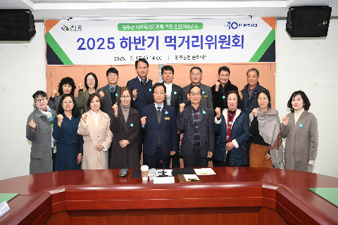 하반기 먹거리위원회 (15).JPG