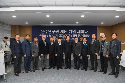 완주연구원 개원식 및 개원 세미나 (24).JPG