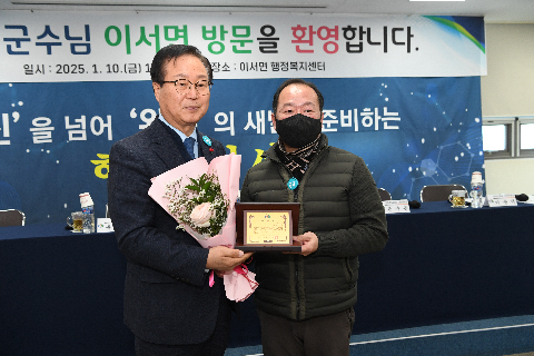 이서면 연초방문 (43).JPG