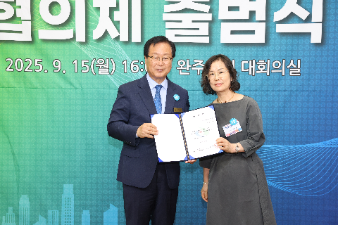 완주문화선도산단 협의체 출범식 (157).JPG