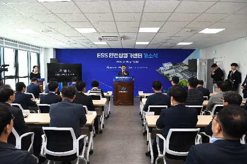 ESS 안전성 평가센터 개소식 (3).JPG