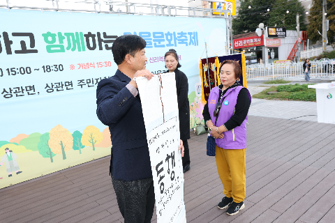 제2회 상관 가을문화 축제 (40).JPG