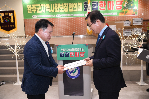 지역사회보장협의체 화합 한마음대회 (14).JPG