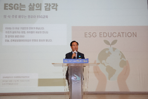 전북도 어린이집연합회 ESG 행사 (5).JPG
