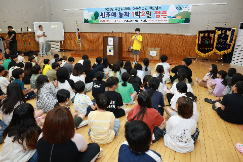 아동청소년 완주야 놀자 여름캠프 (8).JPG