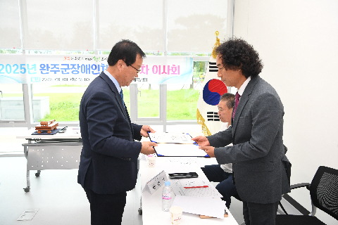 완주군 장애인체육회 이사회 (9).JPG