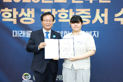 애향장학금 장학증서 전달식 (71).JPG