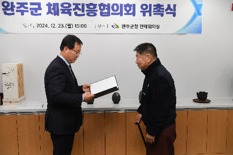 체육진흥협의회원 위촉식 (15).JPG