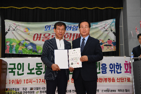 외국인노동자 다문화 화합한마당 (24).JPG