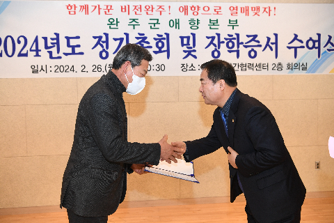 애향운동본부 정기총회 및 장학증서 수여식 (60).JPG