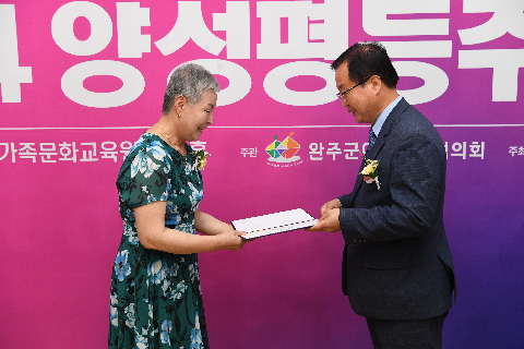 양성평등주간 기념행사 (15).JPG