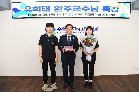 수소에너지고등학교 군수님 특강 (11).JPG