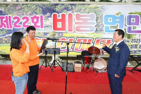 비봉면민의 날 (97).JPG