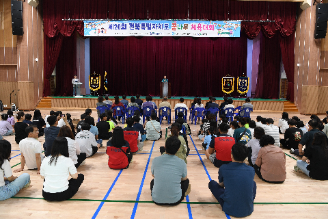 전북특별자치도 꿈나무 체육대회 (4).JPG