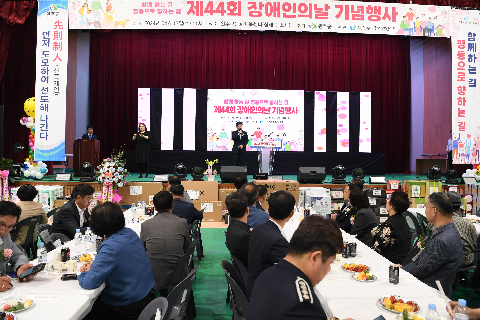 완주군 장애인의 날 기념행사 (96).JPG