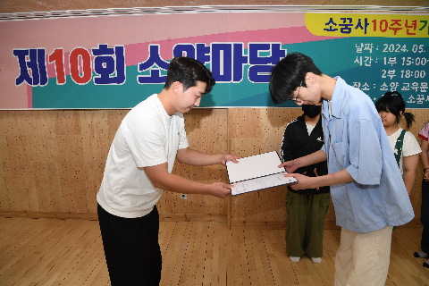 제 10회 소양마당 (44).JPG