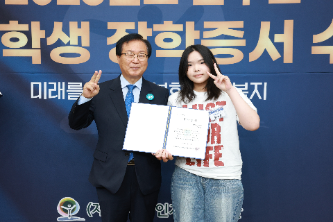 애향장학금 장학증서 전달식 (141).JPG