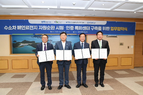 수소차 폐연료전지 특화센터 업무협약식 (12).JPG
