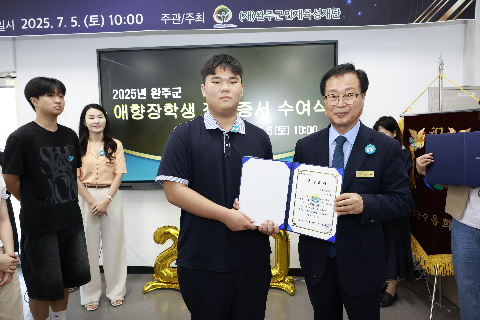 2025년 애향장학금 전달식 (60).JPG