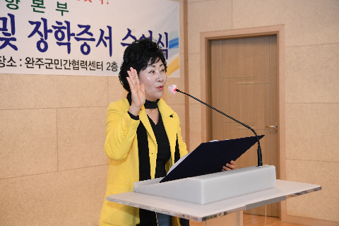 애향운동본부 정기총회 및 장학증서 수여식 (12).JPG