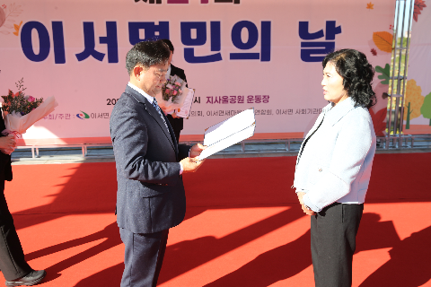 제21회 이서면민의 날 기념식 (67).JPG