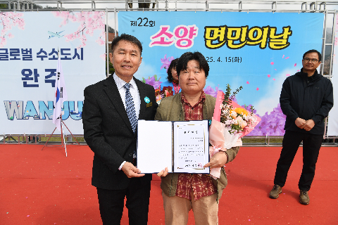 소양면민의날 행사 (67).JPG