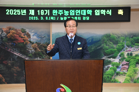 완주농업인대학 입학식 (9).JPG