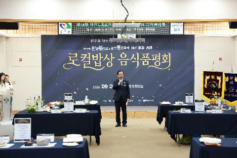 완주와일드&로컬푸드축제 로컬밥상 음식품평회 (10).JPG