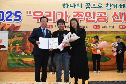 완주군지역아동센터 체육대회 (25).JPG