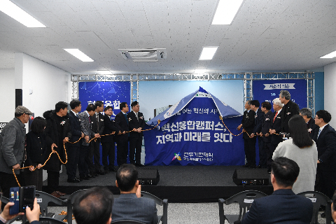전주기전대학 혁신융합캠퍼스 개소식 (15).JPG