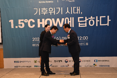 esg 경영평가 시상식 (5).JPG
