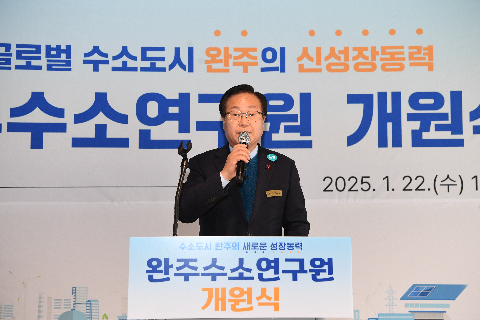 완주수소연구원 개원식 (7).JPG