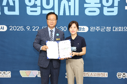 완주 지역발전 협의체 통합 위촉식 (114).JPG