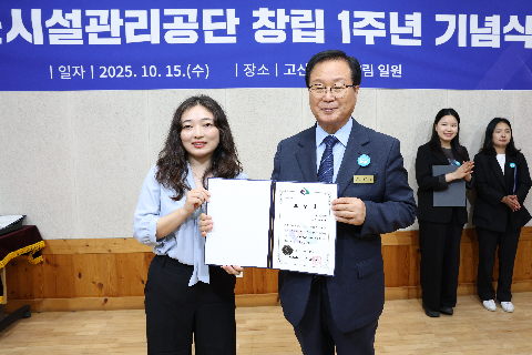 완주군시설관리공단 창립기념행사 (13).JPG