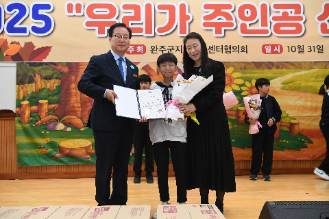 완주군지역아동센터 체육대회 (30).JPG