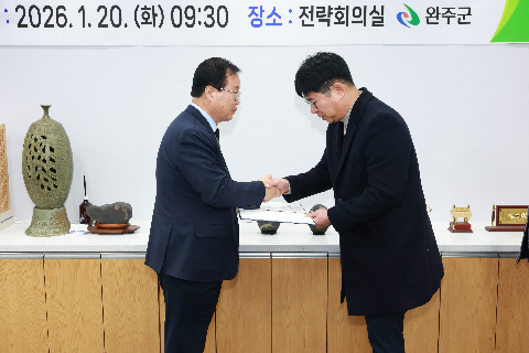 제6기 완주군 마을세무사 위촉식 (12).JPG