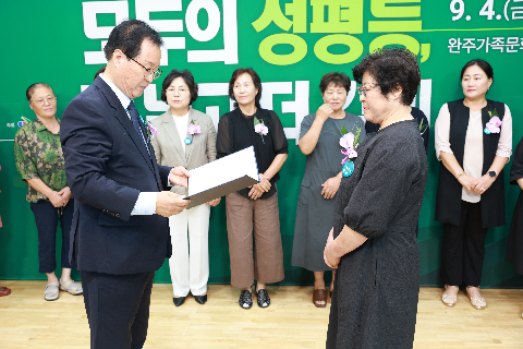 양성평등주간 기념행사 (14).JPG